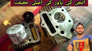 CD 70 bike ki speed badhane ka tarika ||how to clear speed CD70 bike|| Honda ke Piston problem