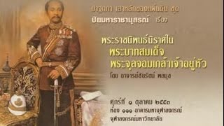 พระราชนิพนธ์นิราศ ในพระบาทสมเด็จพระจุลจอมเกล้าเจ้าอยู่หัว