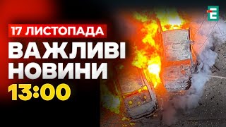 ❗️ НЕИСПРАВНЫЕ ПОСЛЕДСТВИЯ 💥 РФ била всем арсеналом: под ударом энергетика ⚡️ Куда попали?