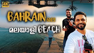 Malkiya Beach | Karzakan Forest | Bahrain | Hitchhikingmallu | MDT