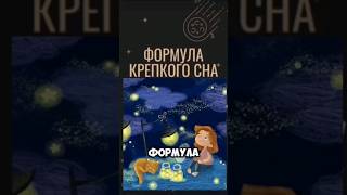 Формула крепкого сна#siberianwellness#крепкийсон#минералспокойствия# мелатонин# глицин