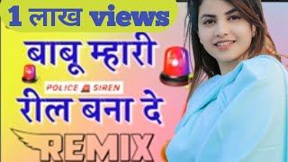 बाबू मारी रील बना दे सॉन्ग 2022 new song jaat Ke thaath Remix song