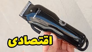 ماشین اصلاح حجم زن و سایه زن پروموزر مدل PROMOZER MZ-9825