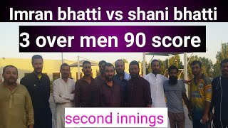 #cricket ! match labour city camp Saudi Arabia: Imran bhatti vs shani bhatti second innings