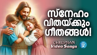 സ്നേഹം വിതക്കും ഗാനങ്ങൾ |Christian Video SOngs Malayalam | Surya Narayanan | Kester |Christian Songs