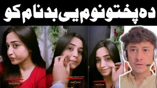 A Biggest Of Pushtoon Girl!!Pukhtana badnama||New Video Of Faizyab Vlogss