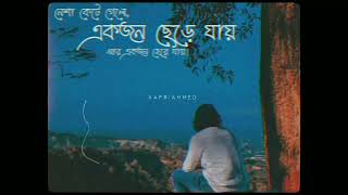 তুমি অন্য কারো হয়ো না - Shuvro