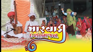 PART-2 RAJESTHANI DESHI BHAJAN||RAMA PIR NE SIMARU||રાજેસ્થાની દેશી ભજન #Jay girnari dabhoda