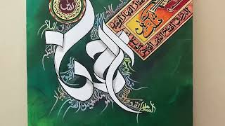 My journey of calligraphy painting