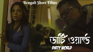 Dirty World | ডার্টি ওয়ার্ল্ড | Bengali Short Films | Sayani, Arpan, Subrata