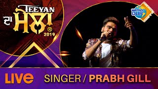 Prabh Gill Teeyan Da Mela 2019 | Sukhi Nijjar | Watno Dur