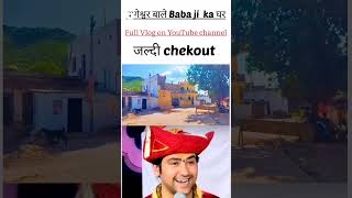 श्री धीरेंद्र शास्त्री जी ka Home🏠#bageshwar #bageshwar_dham_sarkar #viral #ytshorts #shorts