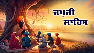 Japji Sahib | ਜਪੁਜੀ ਸਾਹਿਬ | Japji Sahib Path | ਜਪੁਜੀ ਸਾਹਿਬ ਪਾਠ | Japji | ਜਪੁਜੀ ਸਾਹਿਬ #japjisahibpath