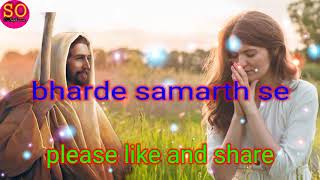 new jesus ringtone and WhatsApp status new hindi Christian status