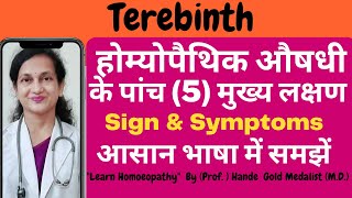 Terebinth  Homoeopathic Medicine Explained By Dr. Hande |Five Main Symptoms | B.H.M.S.