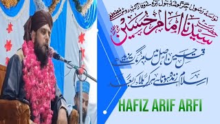 Shan E Fatima | Bayan E Karba | Muharram | Arif Arfi | #TDI_AKC_OFFICIAL | Sayanra Mithepur ..