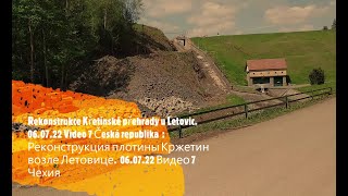 Rekonstrukce Křetínské přehrady u Letovic.25.06 -06.07.22 Video 7 ČR Реконструкция плотины у Летовиц