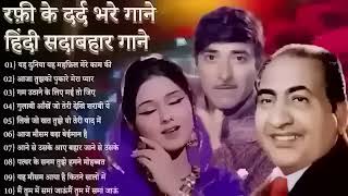 लता मौहम्मद रफ़ी के सुनहरे दर्द भरे गीत jackboxOLDEvergreen Super Hit हिन्दी गीत Songs10 top Songs 6