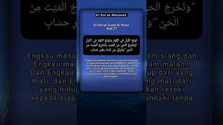 Al Qur'an Surat Al Imran Ayat 27 #shorts