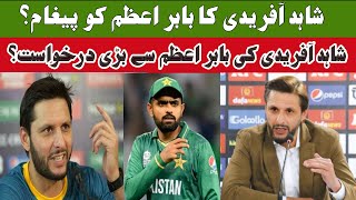 Shahid Afridi suggest babar azam | Shahid Afridi on ahmed shehzad | Pak vs aus highlights