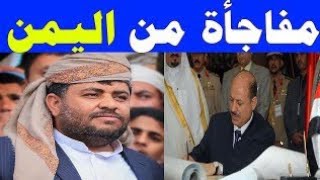 اخبار اليمن اليوم الأربعاء 20-11-2024