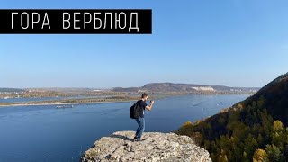 Гора Верблюд| Не попали на гору Стрельную| Золотая Осень| Штольни