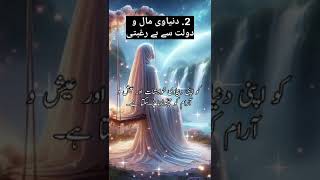 دین کی حفاظت کی اہمیت: فتنے کے دور میں ایک مؤمن کی رہنمائی