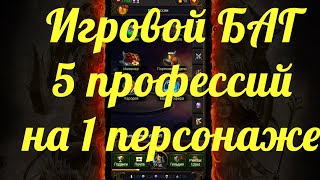 БАГ НА 5 ПРОФЕССИЙ В ИГРЕ | МИР ТЕНЕЙ #9