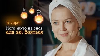 Новый интригующий детектив СУДЬЯ. Народный мститель наказывает тех, кто избежал правосудия. 5 серия