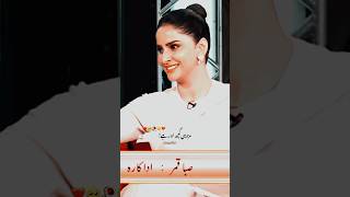 Saba Qamar poetry #poetry #shortvideo #youtubeshorts #reels #sadstatus #sabaqamar