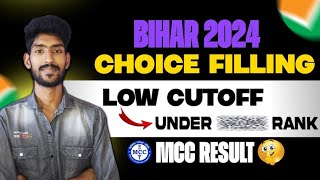 MCC Result First Round 2024 🔥🔥 Bihar Ugmac Choice filling mistake#biharneetcutoff #neet2024 #neet