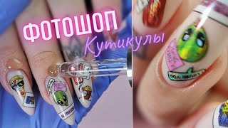 Легальный ФОТОШОП кутикулы 🙀 Стилеты на натуральных ногтях - форма ПИКА. Модный маникюр из Инстаграм