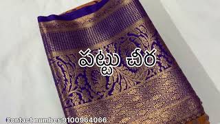 DHARMAVARAM KANCHI PATTU SAREES | | For order contact us:9100964066 | |