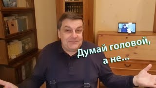 Манипуляция вожделением