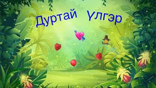 Хөх чоно хөлөглөсөн хаан хүү Иван #135