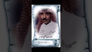 يقول اللي جميع الناس __حسين العلي __تصاميم احساس شاعرة ___