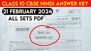 Class 10 Hindi Answer Key 2024 CBSE Board | Hindi Answer Key Set-1/2/3/4 | 21 Feb Hindi Answer key