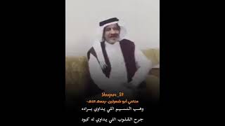 بسم الله المعبود والي عباده .. مناحي ابو شعرتين ..