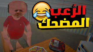 People's In The Dark: أكثر لعبة رعب مضحكة 😂