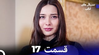 هجران قسمت 17 (Dooble Farsi)