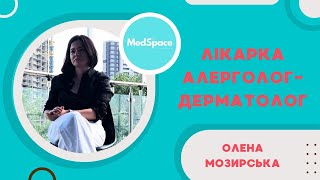 Алергологиня про астму/ імунітет/алергени/ атопічний дерматит/ висипку/ вегетаріанство/ молочку/ SPF