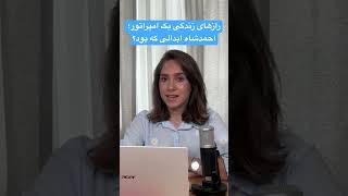 احمدشاه ابدالی که بود و بر مدام سرزمین‌ها حکم راند؟