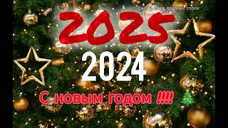 Подборка лучших новогодних песен 2025!!