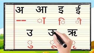 अ अ कि मात्रा, मात्रा कैसे सीखें,  मात्रा का प्रयोग कैसे करें,  learn Matra, मात्रा, barahkhadi