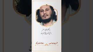 شعر: محترم احمد خالد غروب/ صدا: محمد فردوس ذکی