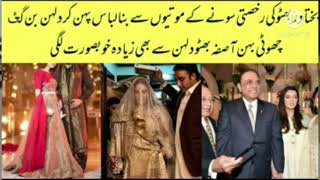 Bakhtawar Bhutto Rukhsti||Marriage ceremony of Bakhtawar bhutto Zardari