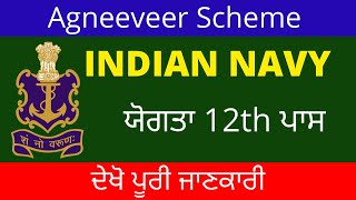 indian navy recruitment 2022 / agneepath scheme