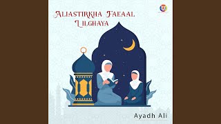 Aliastirkha Faeaal Lilghaya