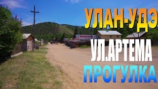 Улан-Удэ Прогулка Солнечная прогулка #уланудэ #прогулка #уланудэ