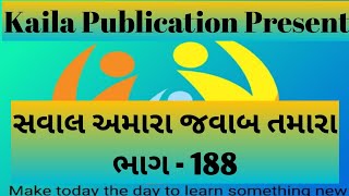 #livetest#rameshkaila# IMP QUE FOR CORPORATION EXAM PART 188 # #ANM#MPHW#SI#STAFFNURSE #KAILASIR#